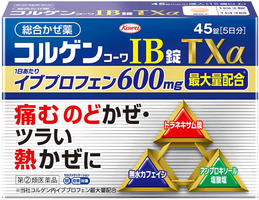 コルゲンコーワIB錠TXα 45錠【指定第2類医薬品】