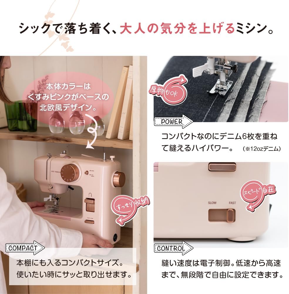 大人向けコンパクト電子ミシン KA-01 初心者に最適 シンプル簡単 水平釜付き