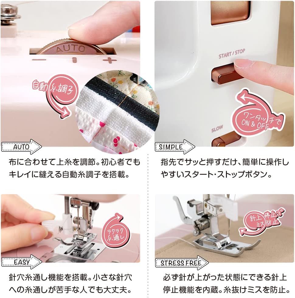 大人向けコンパクト電子ミシン KA-01 初心者に最適 シンプル簡単 水平釜付き