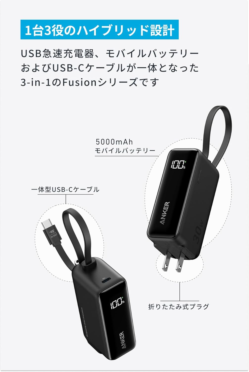 Anker 30Wモバイルバッテリー (5000mAh) USB-Cケーブル一体型 ブラック