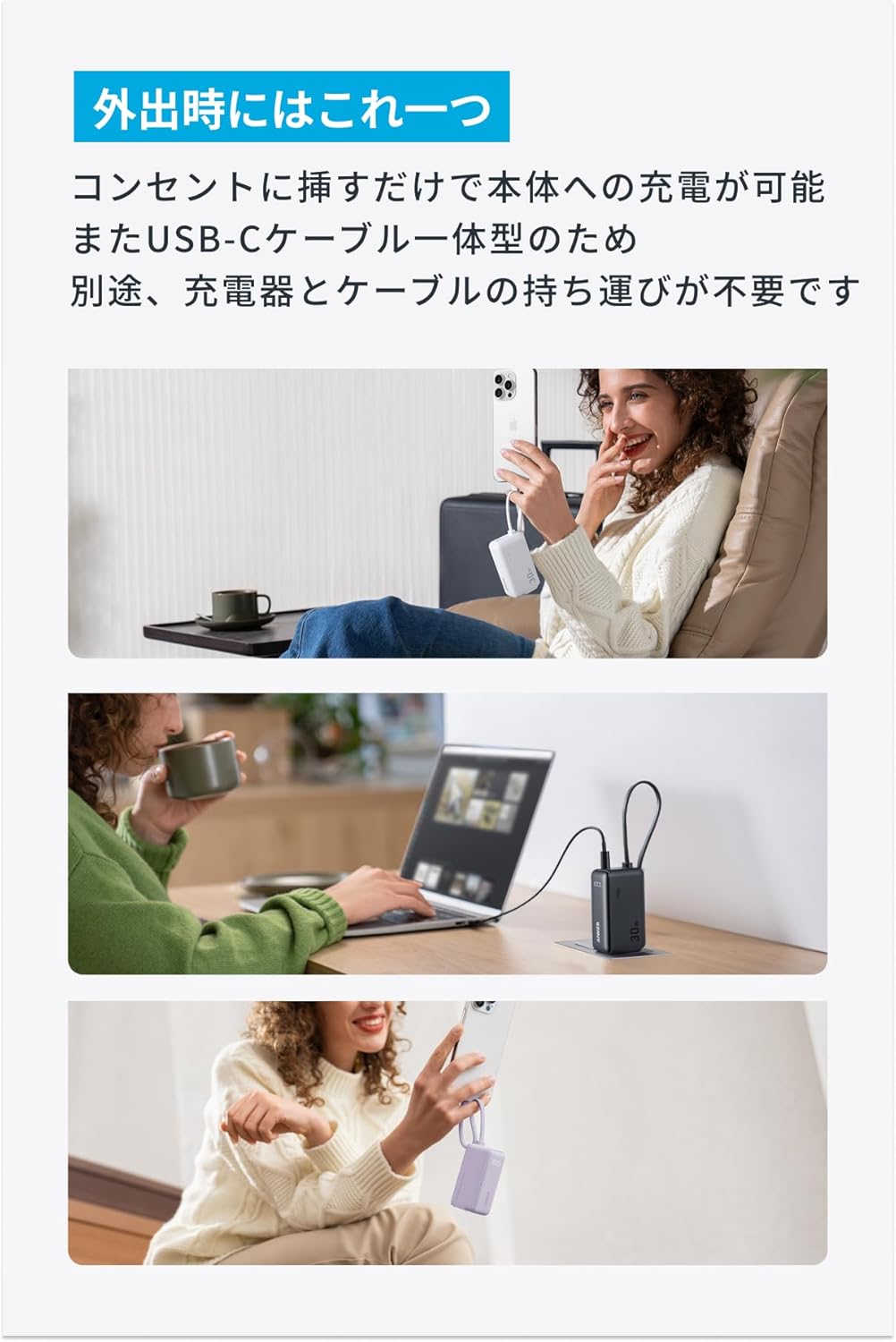 Anker 30Wモバイルバッテリー (5000mAh) USB-Cケーブル一体型 ブラック