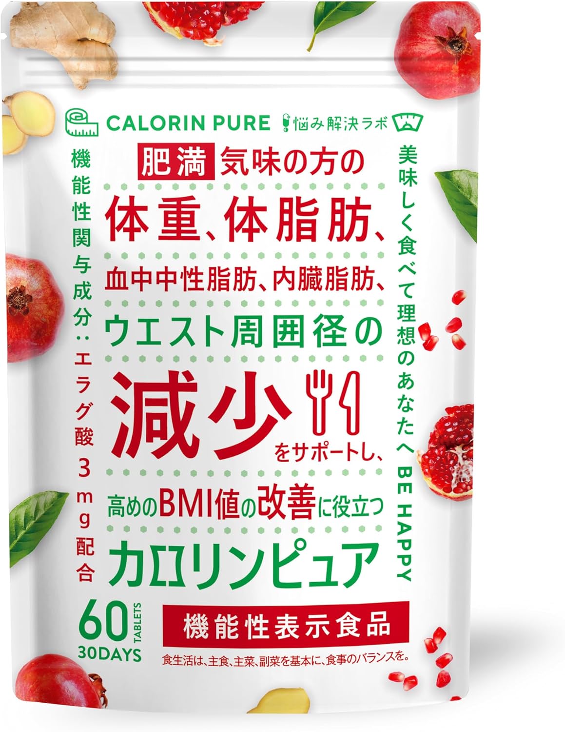 機能性表示食品 コエンザイムQ10配合 体重・体脂肪減少サポート 30日分