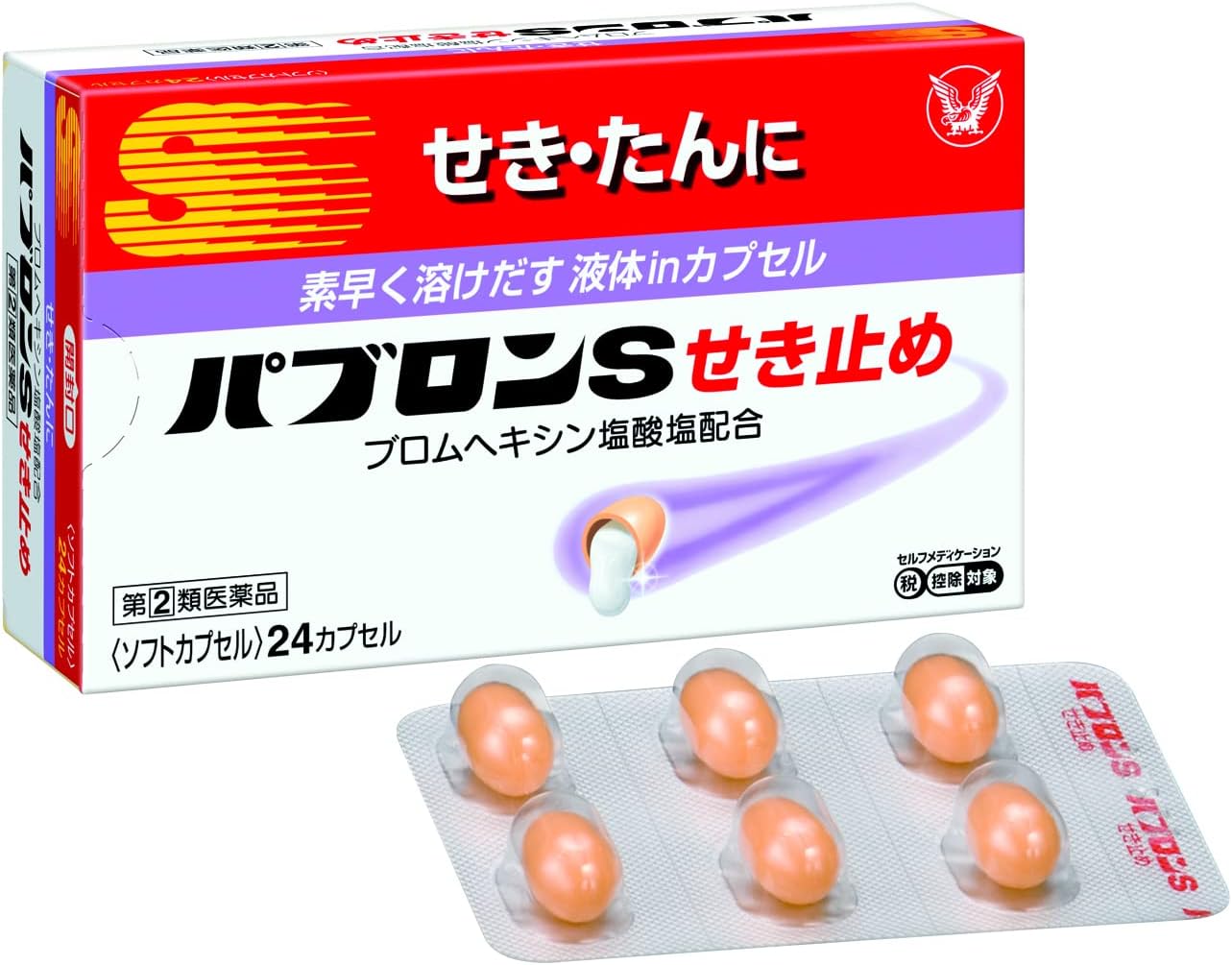 パブロンSせき止めカプセル 24個入【指定第2類医薬品】