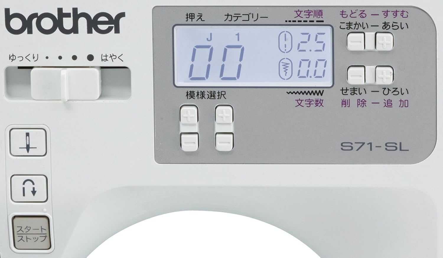 コンピューターミシン 文字縫い機能搭載 S71-SL（ひらがな・カタカナ・漢字・数字・アルファベット対応）