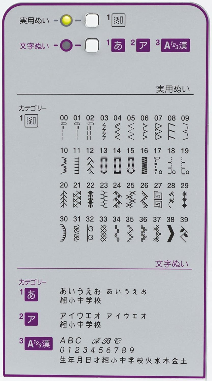 コンピューターミシン 文字縫い機能搭載 S71-SL（ひらがな・カタカナ・漢字・数字・アルファベット対応）