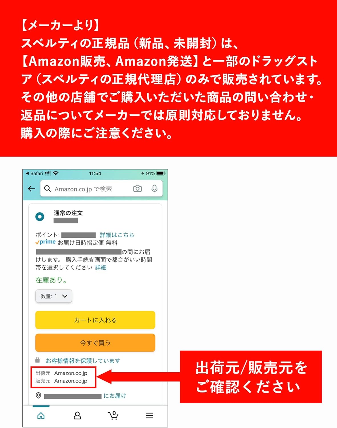 スベルティ 3倍分解酵母プレミアム 56粒