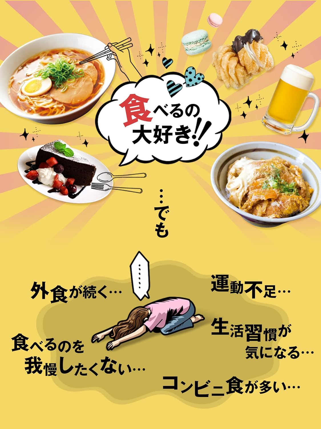 スベルティ 3倍分解酵母プレミアム 56粒