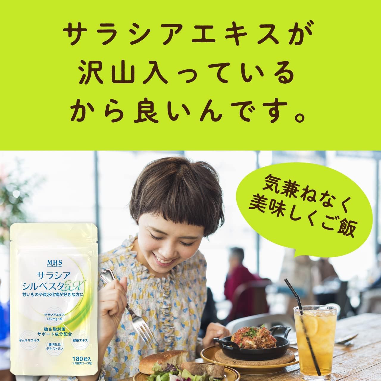 サラシアシルベスタEXサプリメント 日本製 90日分 難消化性デキストリン・カテキン配合
