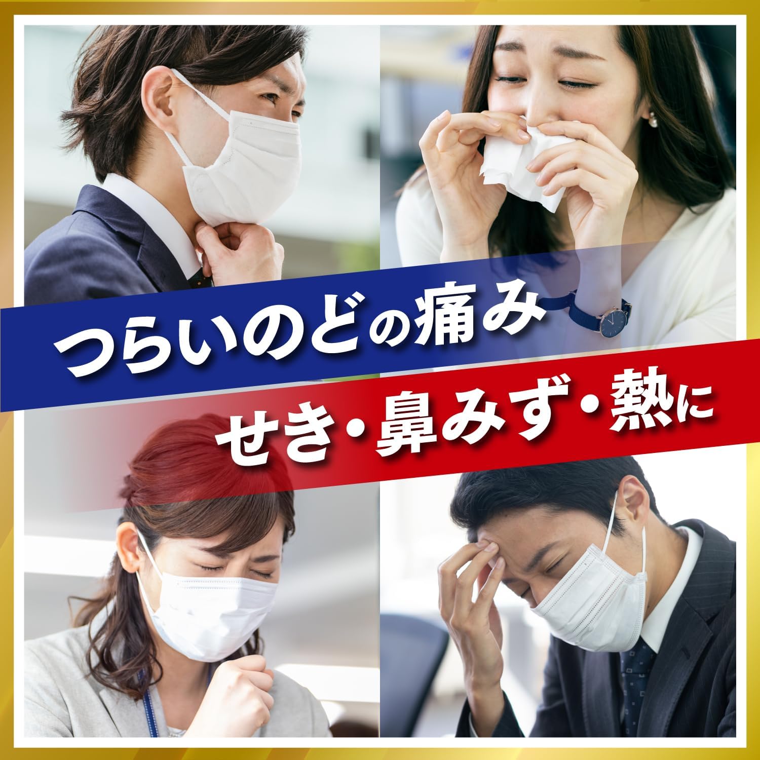 パブロンエースPro-X錠 18錠【指定第2類医薬品】
