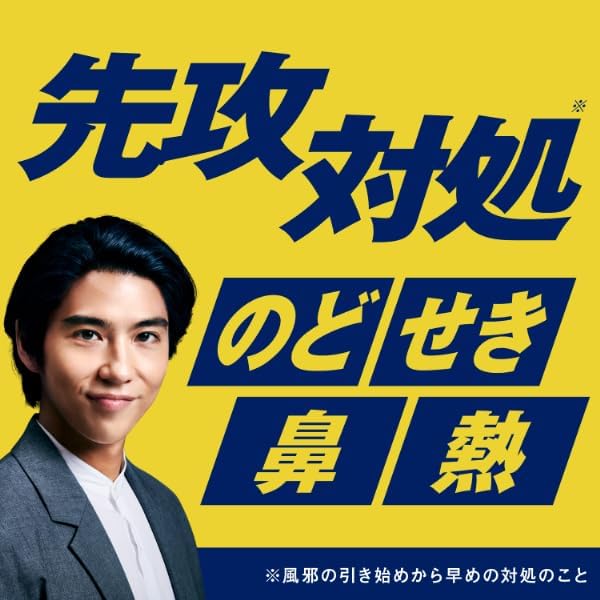 エスタックEXネオ 24錠【指定第2類医薬品】