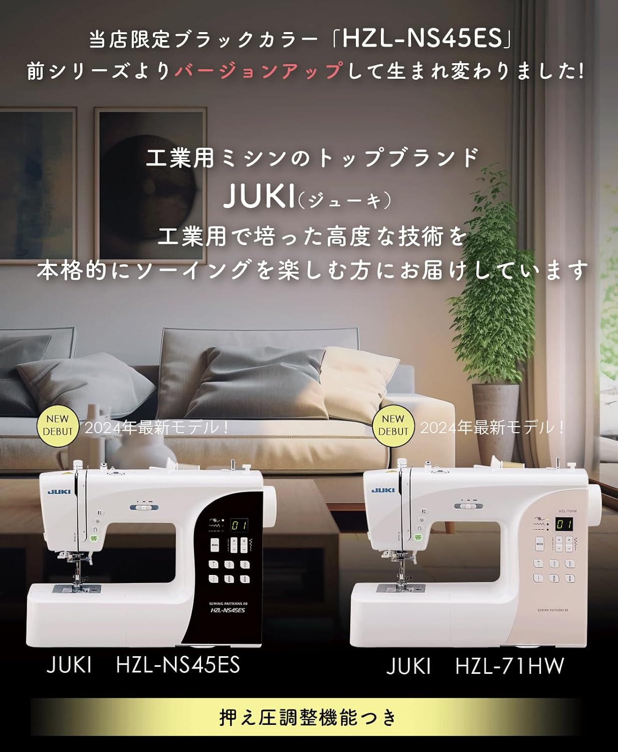 JUKI コンピューターミシン HZL-71HW (2024年モデル)