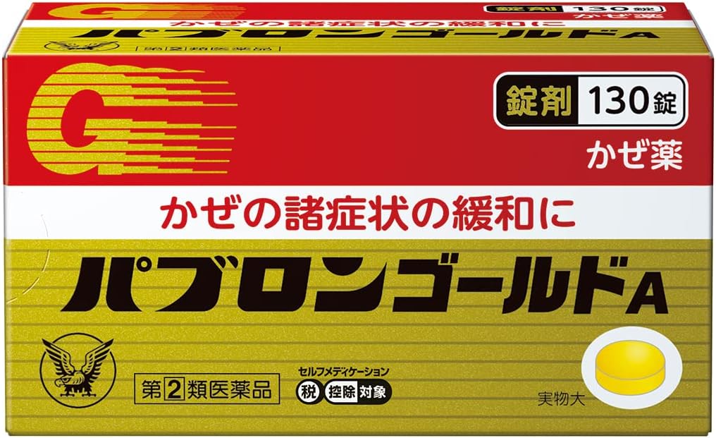 パブロンゴールドA 錠剤130錠【指定第2類医薬品】