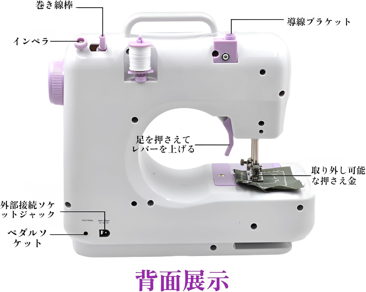 初心者向けコンパクト電動ミシン - 12種類の縫い目・2way給電・LED手元ランプ付き