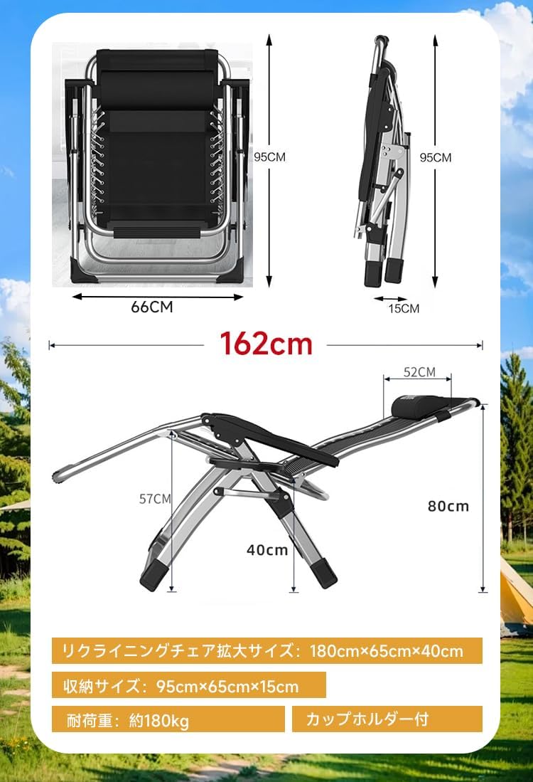 ゼログラビティチェア 無段階調整 160kgまで耐荷重 折りたたみ 枕付き 車中泊・アウトドア用