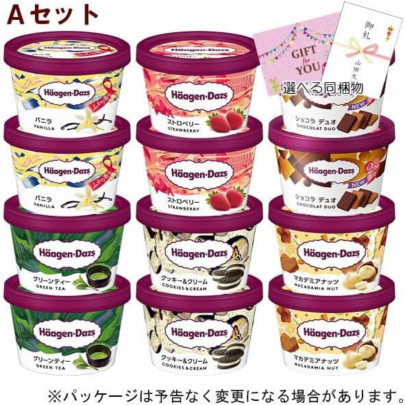 ハーゲンダッツ ミニカップ ギフト用バラエティセット（6種×2個）