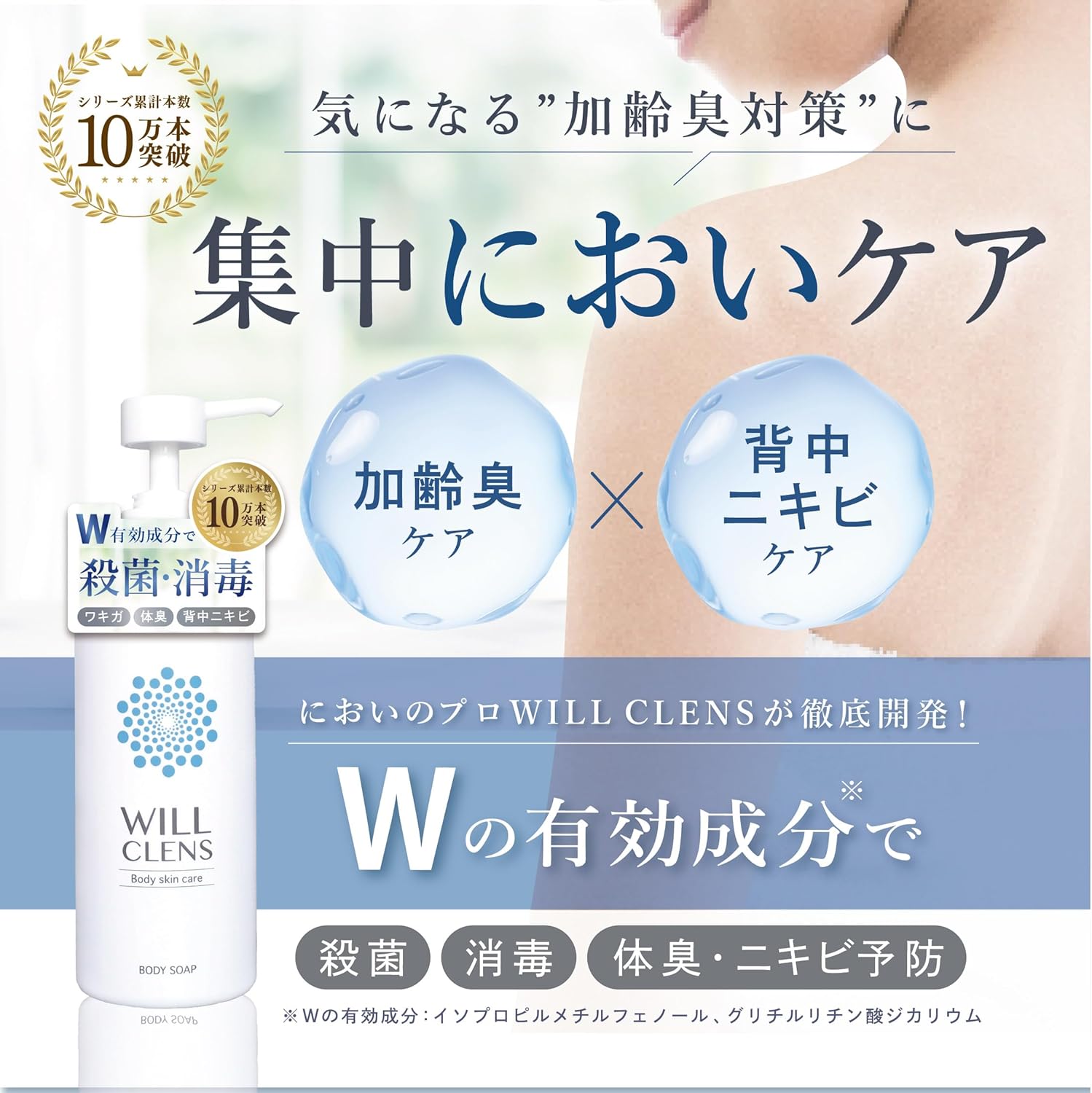 薬用シャワーオイル【嫌な匂いを洗い流す】石鹸の香り 体臭対策 300mL