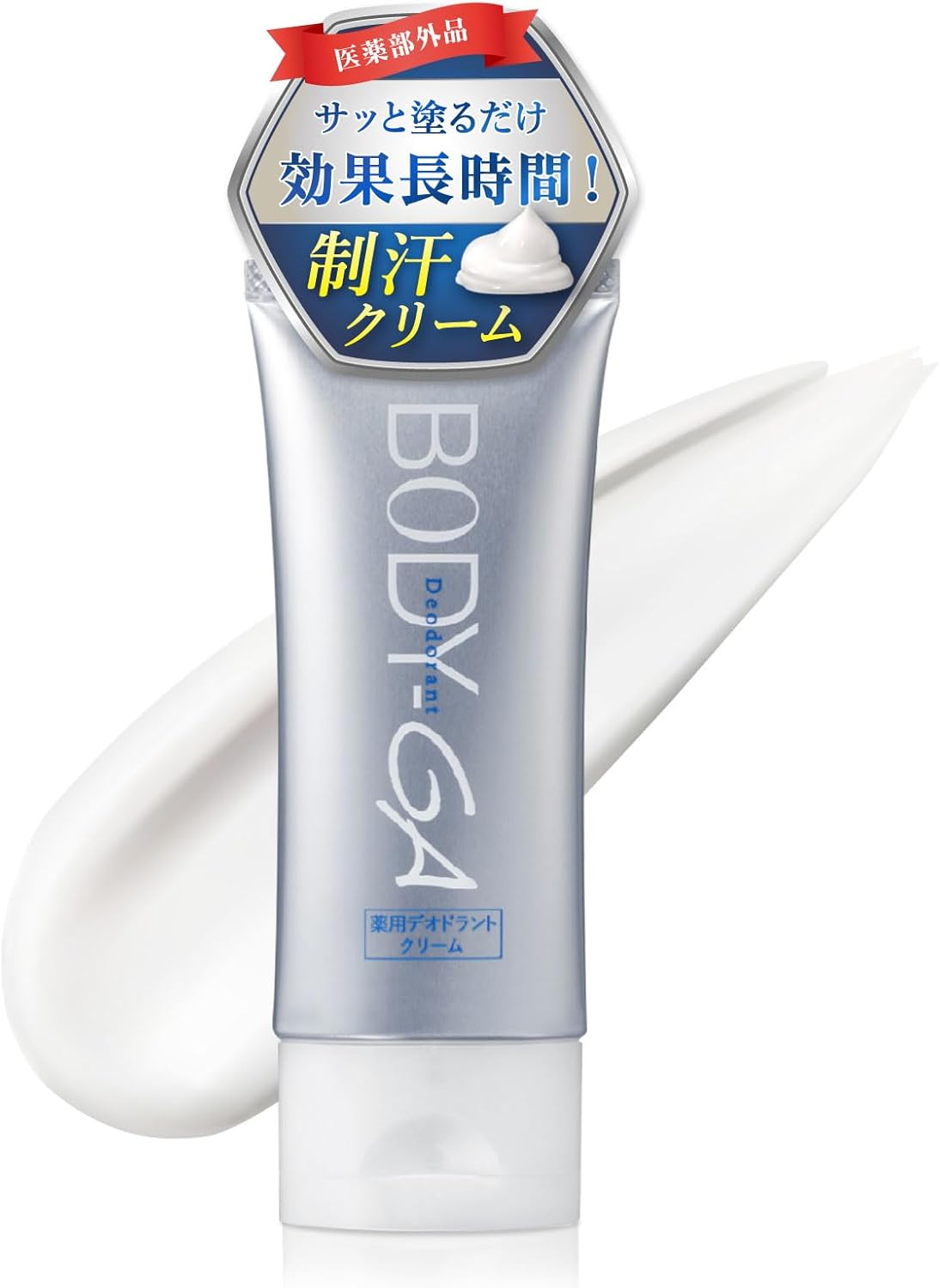 薬用デオドラントクリーム(医薬部外品)60g - 脇用制汗剤・保湿成分配合