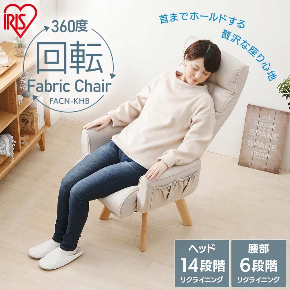 リクライニングハイバックファブリックチェア（回転式）ブラウン