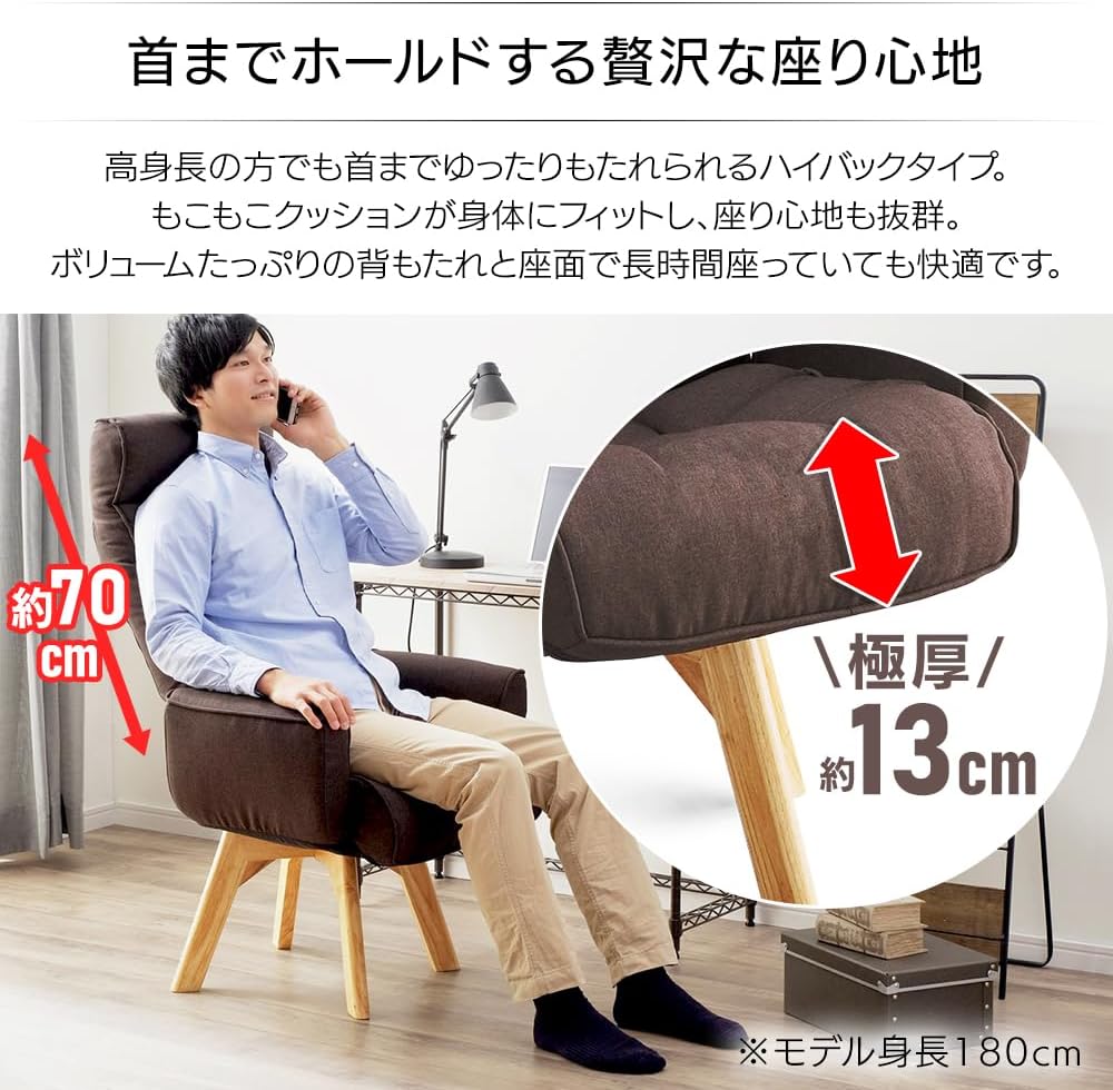 リクライニングハイバックファブリックチェア（回転式）ブラウン