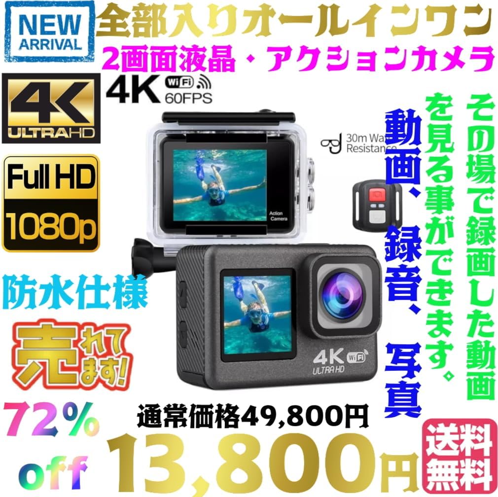 4K 60fps ウェアラブルアクションカメラ・防水30m・長時間撮影・リモコン付き