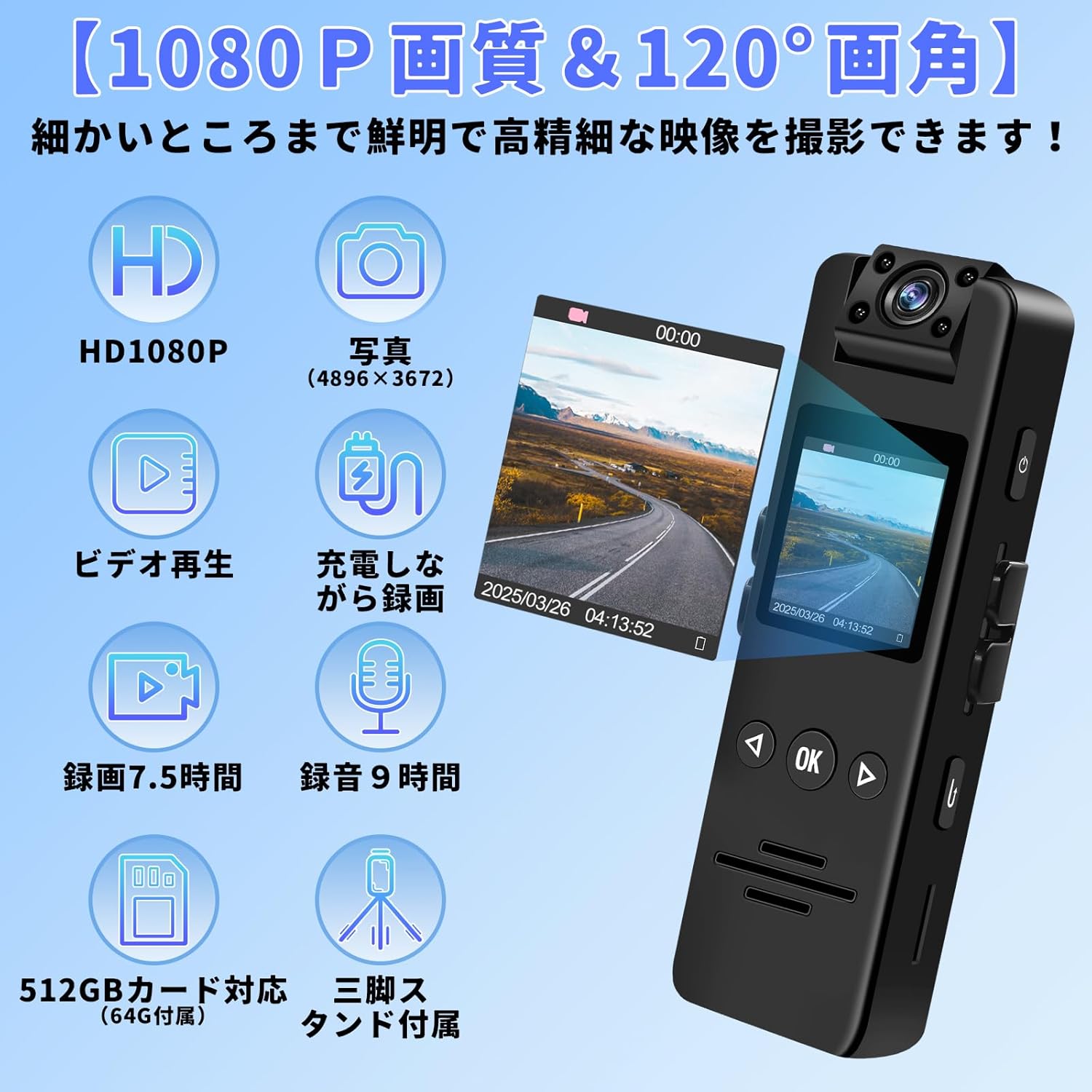 【旅行・外出用】小型ウェアラブル1080Pアクションカメラ（64G SDカード付属）