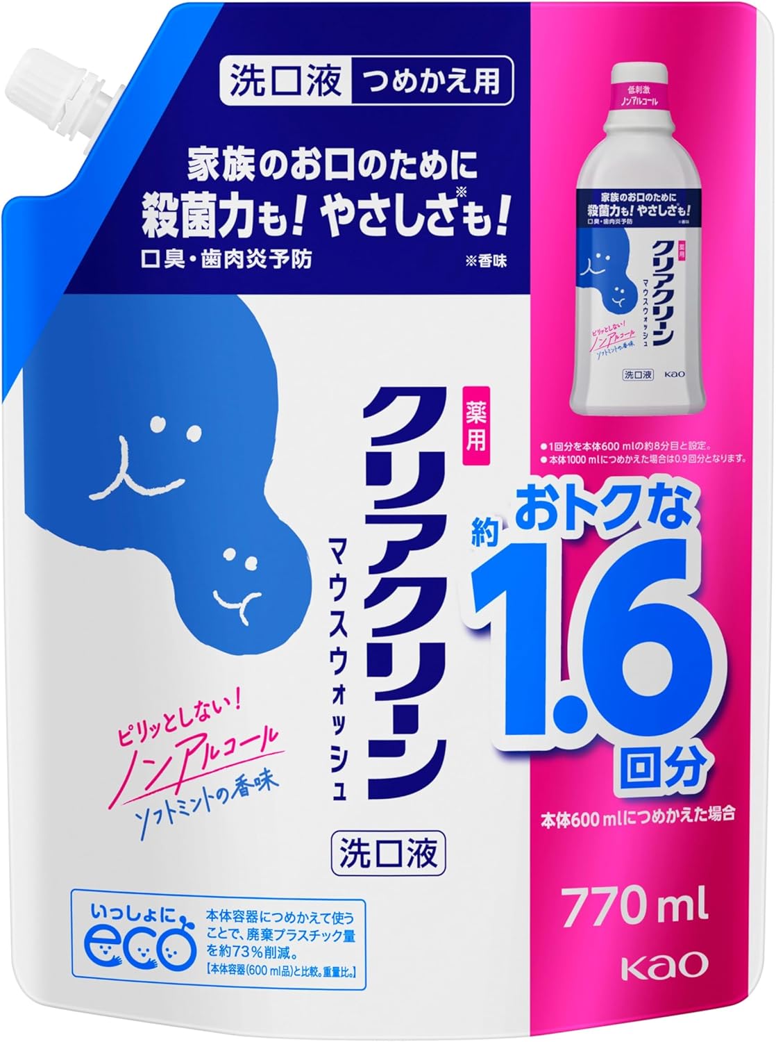 ソフトミントのクリアクリーンマウスウォッシュ詰め替え用 770ml [医薬部外品]