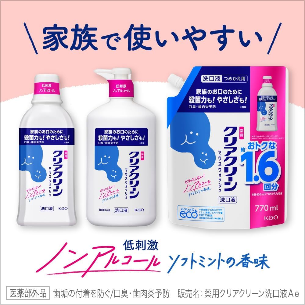 ソフトミントのクリアクリーンマウスウォッシュ詰め替え用 770ml [医薬部外品]