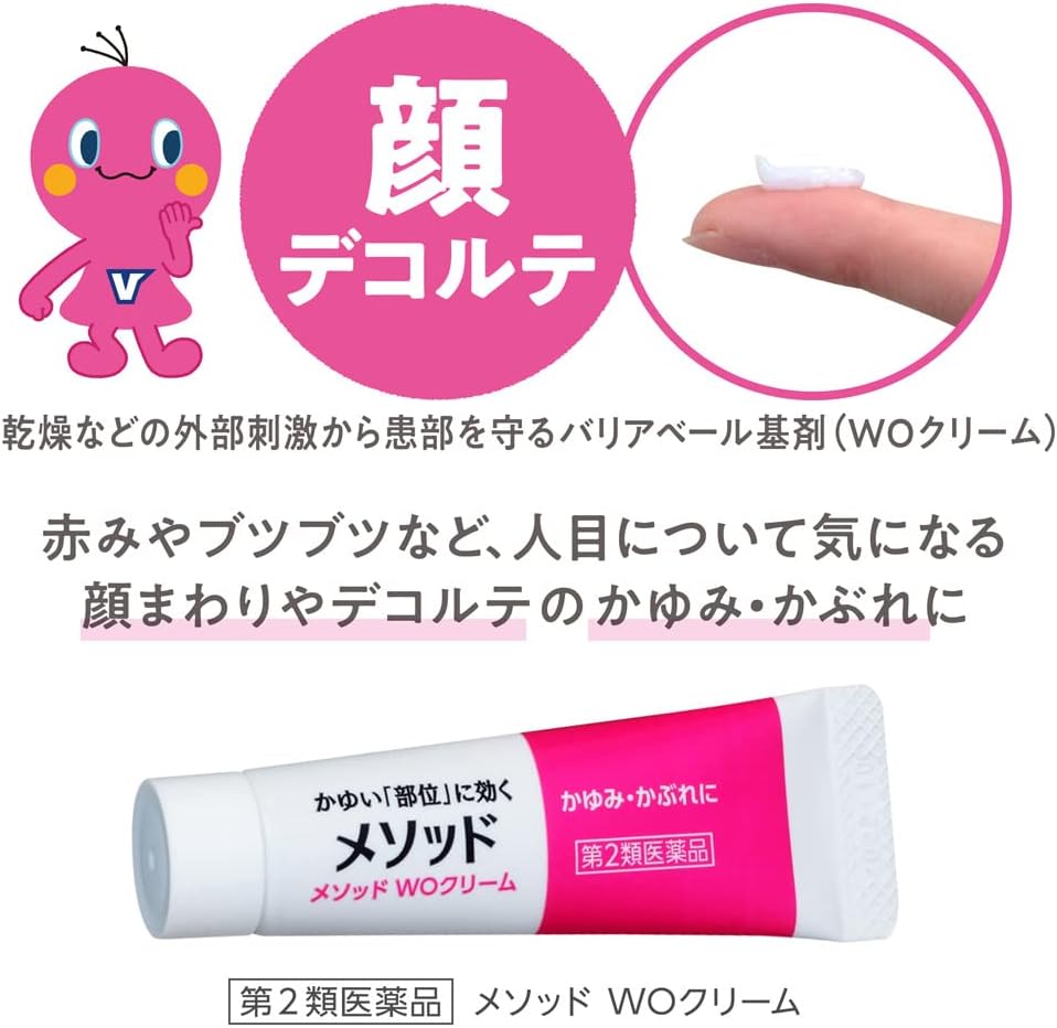 メソッド WOクリーム 12g【第2類医薬品】