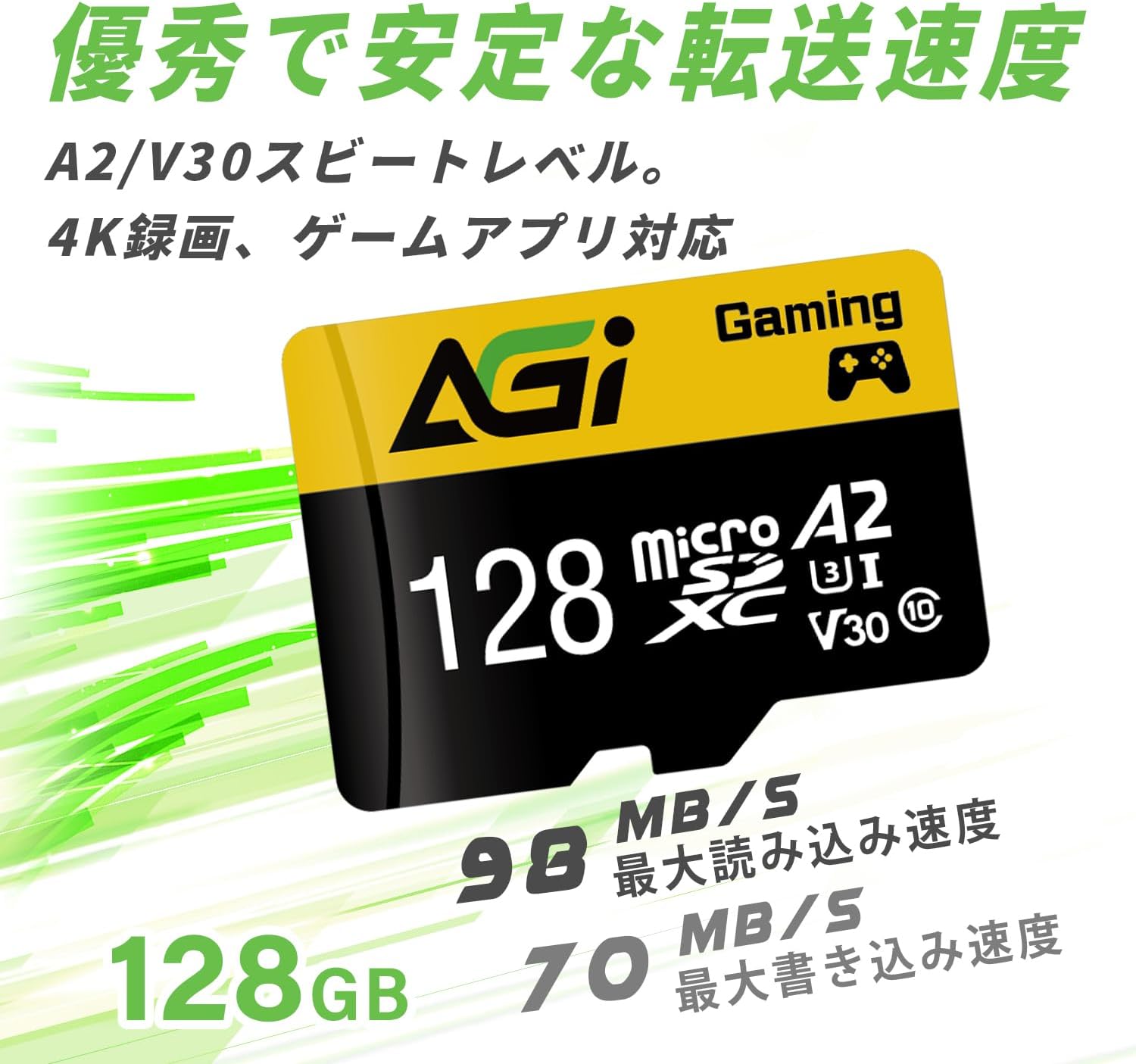 Nintendo Switch対応 AGI microSDカード 128GB UHS-I Class10 U3 A2 V30 98MB/秒