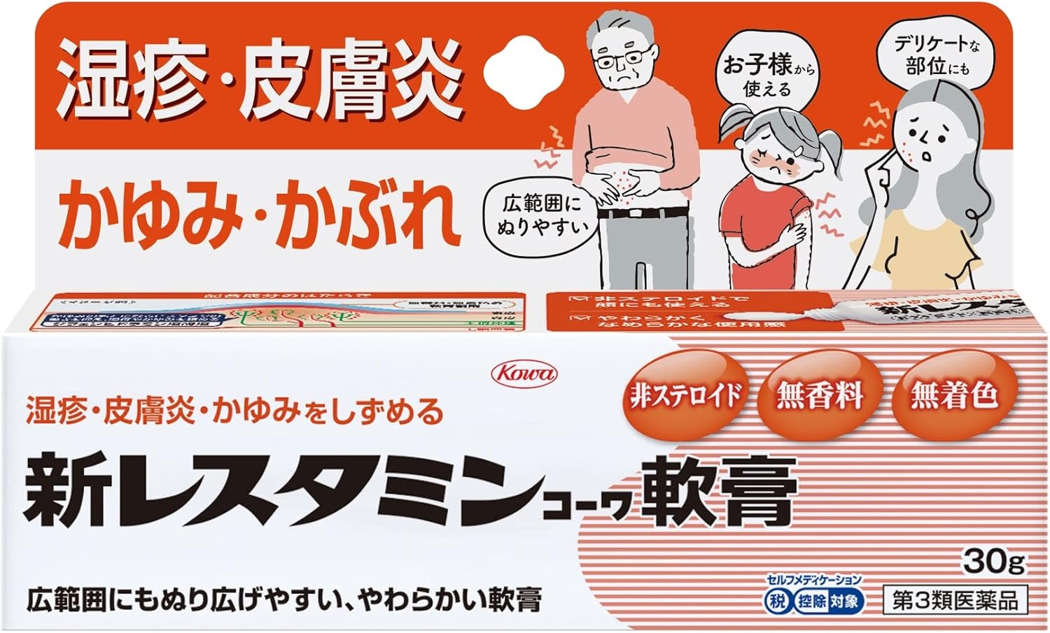 新レスタミンコーワ軟膏 30g【第3類医薬品】