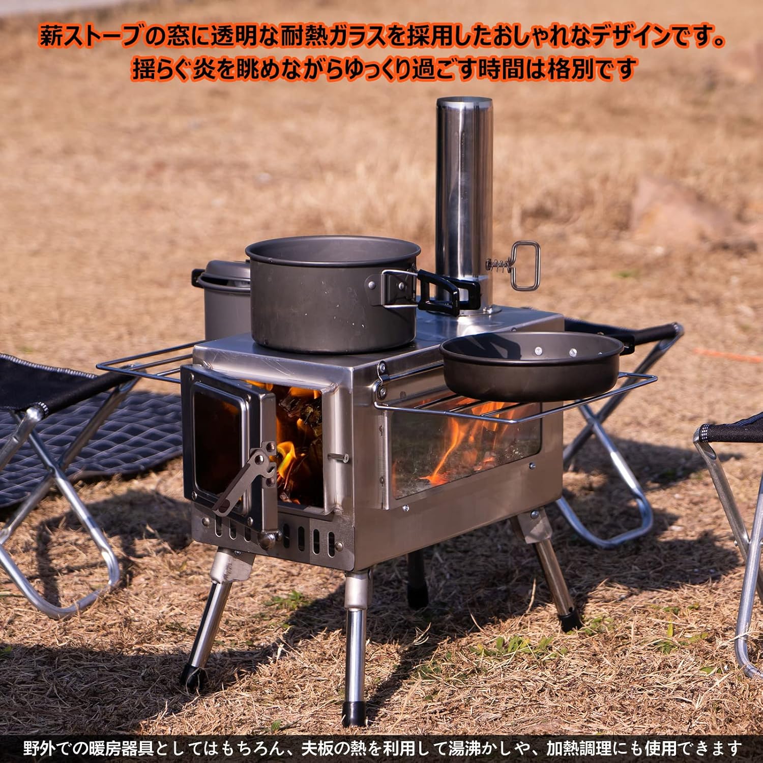 キャンプ用 折りたたみ薪ストーブ 耐熱ガラス・煙突・収納袋付き