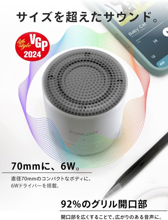 防水ポータブルミニスピーカー【VGP2024受賞 / Bluetooth対応 / IP67 / Type-C充電式 / ワイヤレス / ホワイト】