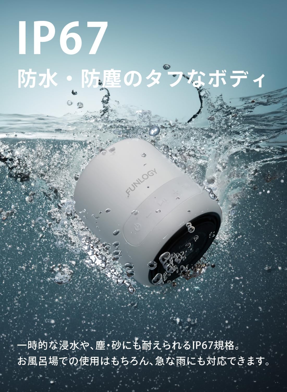 防水ポータブルミニスピーカー【VGP2024受賞 / Bluetooth対応 / IP67 / Type-C充電式 / ワイヤレス / ホワイト】