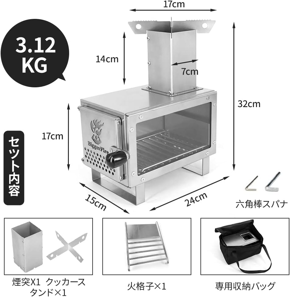 UPF 薪ストーブ ミニストーブ 1台2役 耐熱ガラス窓付き ステンレス製 アウトドア キャンプ用 収納袋付き