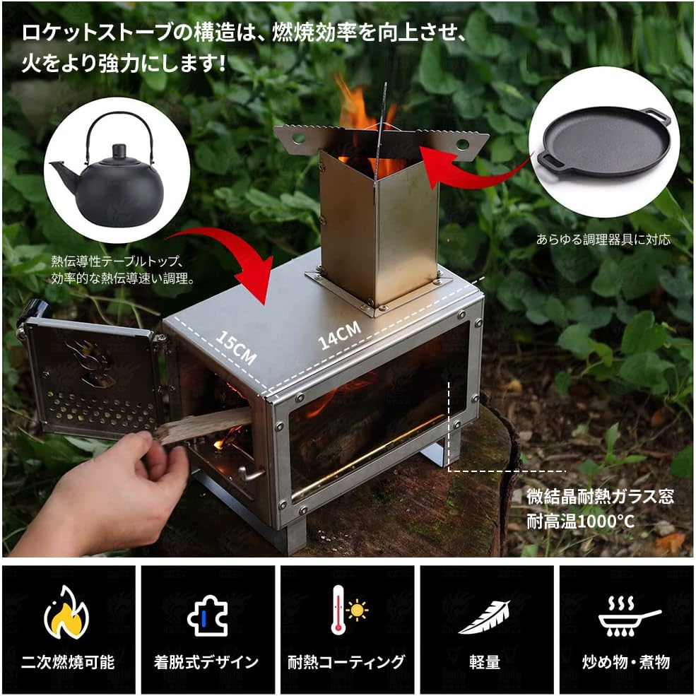 UPF 薪ストーブ ミニストーブ 1台2役 耐熱ガラス窓付き ステンレス製 アウトドア キャンプ用 収納袋付き