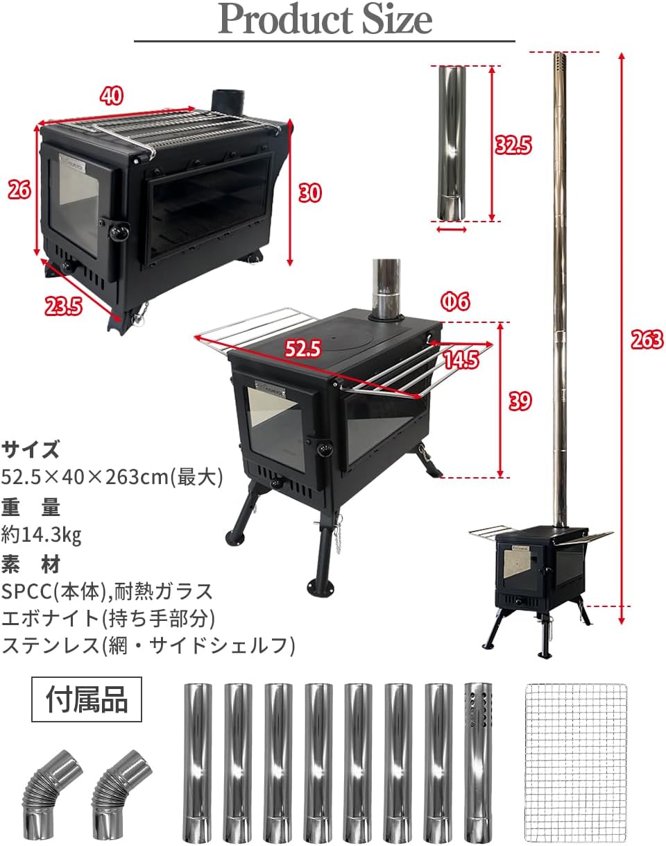 薪ストーブ テント用 折りたたみ式 3面ガラス 調理可能 鉄製 最大52.5×40×263cm