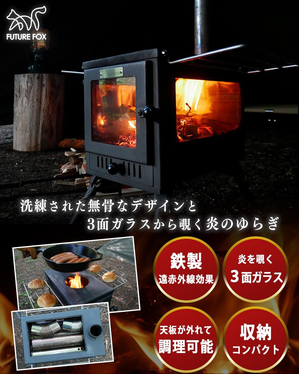 薪ストーブ テント用 折りたたみ式 3面ガラス 調理可能 鉄製 最大52.5×40×263cm