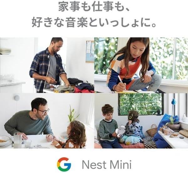 スマートスピーカー Google Nest Mini 第2世代 (ホワイト)