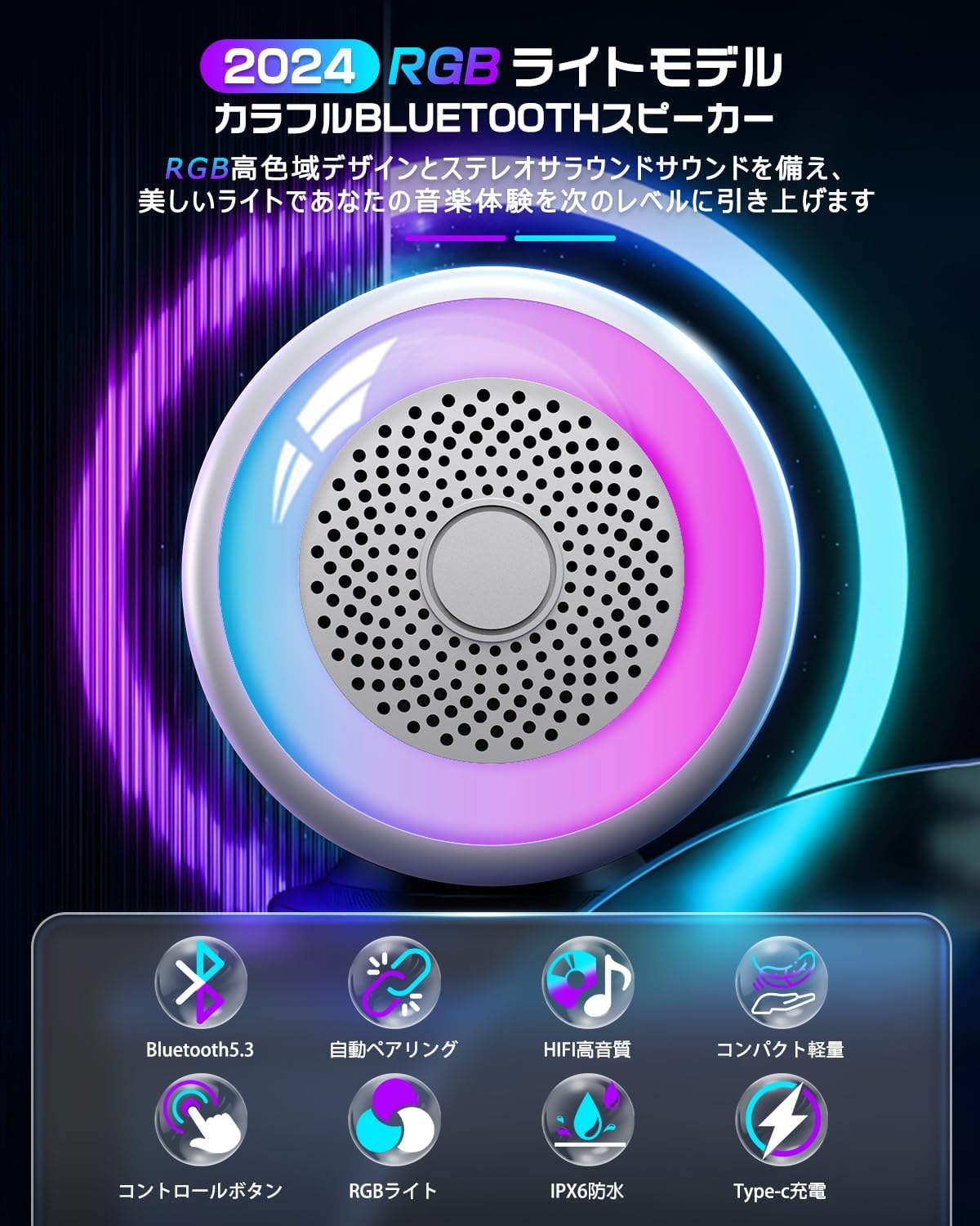 防水ポータブルBluetoothスピーカー【RGBライト付き】ミニワイヤレス・お風呂対応