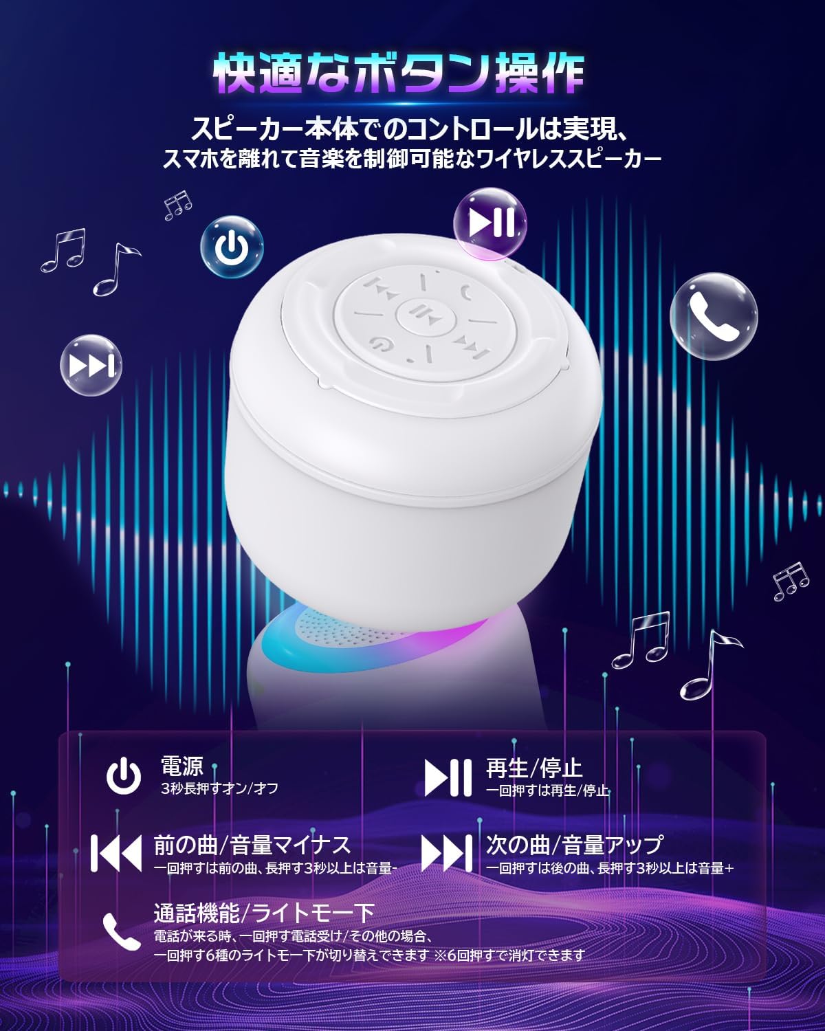 防水ポータブルBluetoothスピーカー【RGBライト付き】ミニワイヤレス・お風呂対応