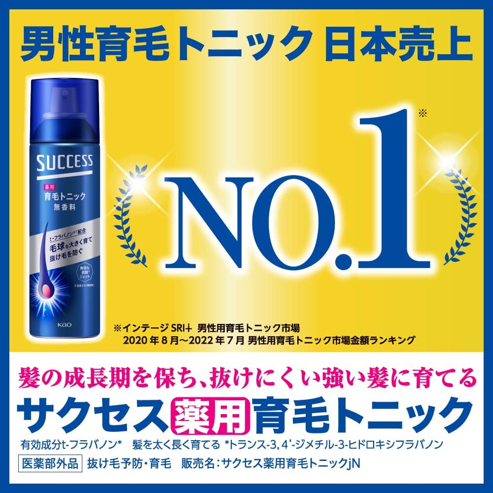 薬用育毛トニック 微香性 180g - 抜けにくい強い髪を育む