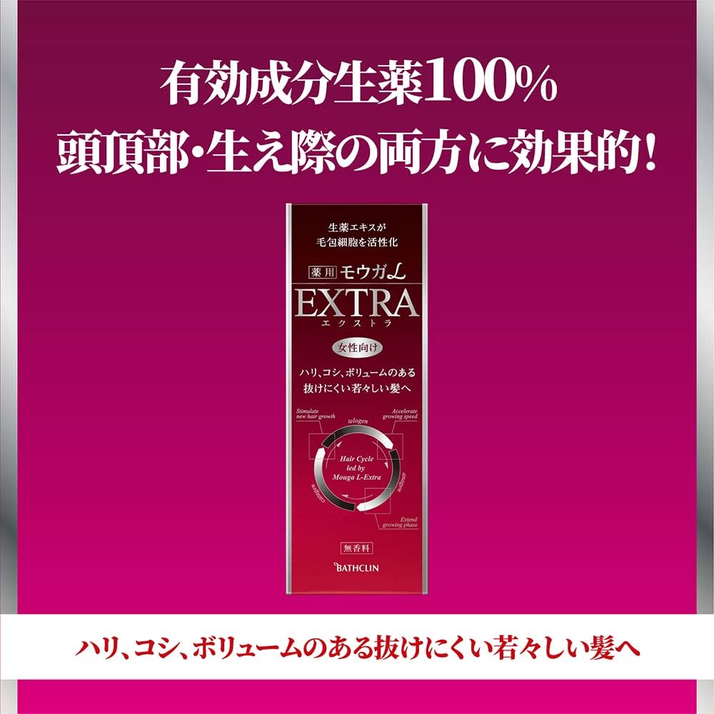 女性用育毛剤 モウガL エクストラ 60mL【医薬部外品】