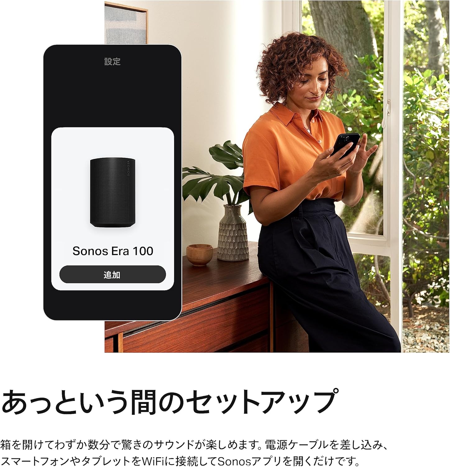 Sonos Era 100 スマートワイヤレススピーカー｜VGP2025金賞受賞｜ポータブル・Bluetooth5.0・アプリ対応・内蔵マイク・ホワイト