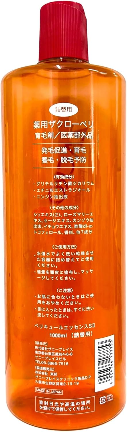 薬用ザクロエキス 1000ml【サニープレイス】