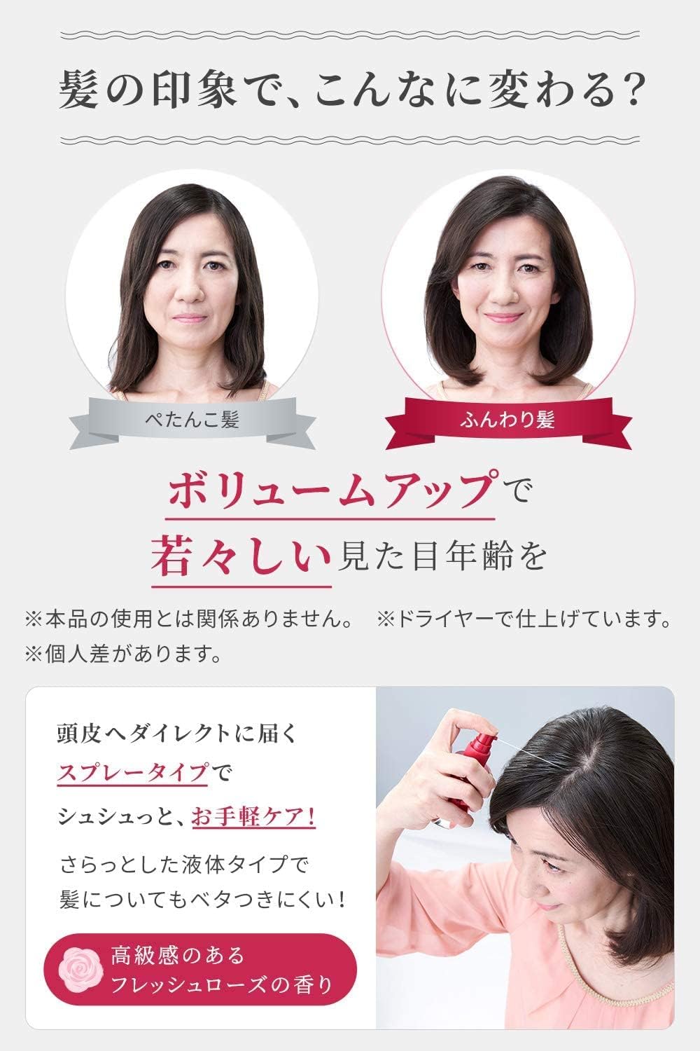 女性用育毛剤 スカルプD ボーテ エストロジー 80ml 医薬部外品 産後の脱毛対策