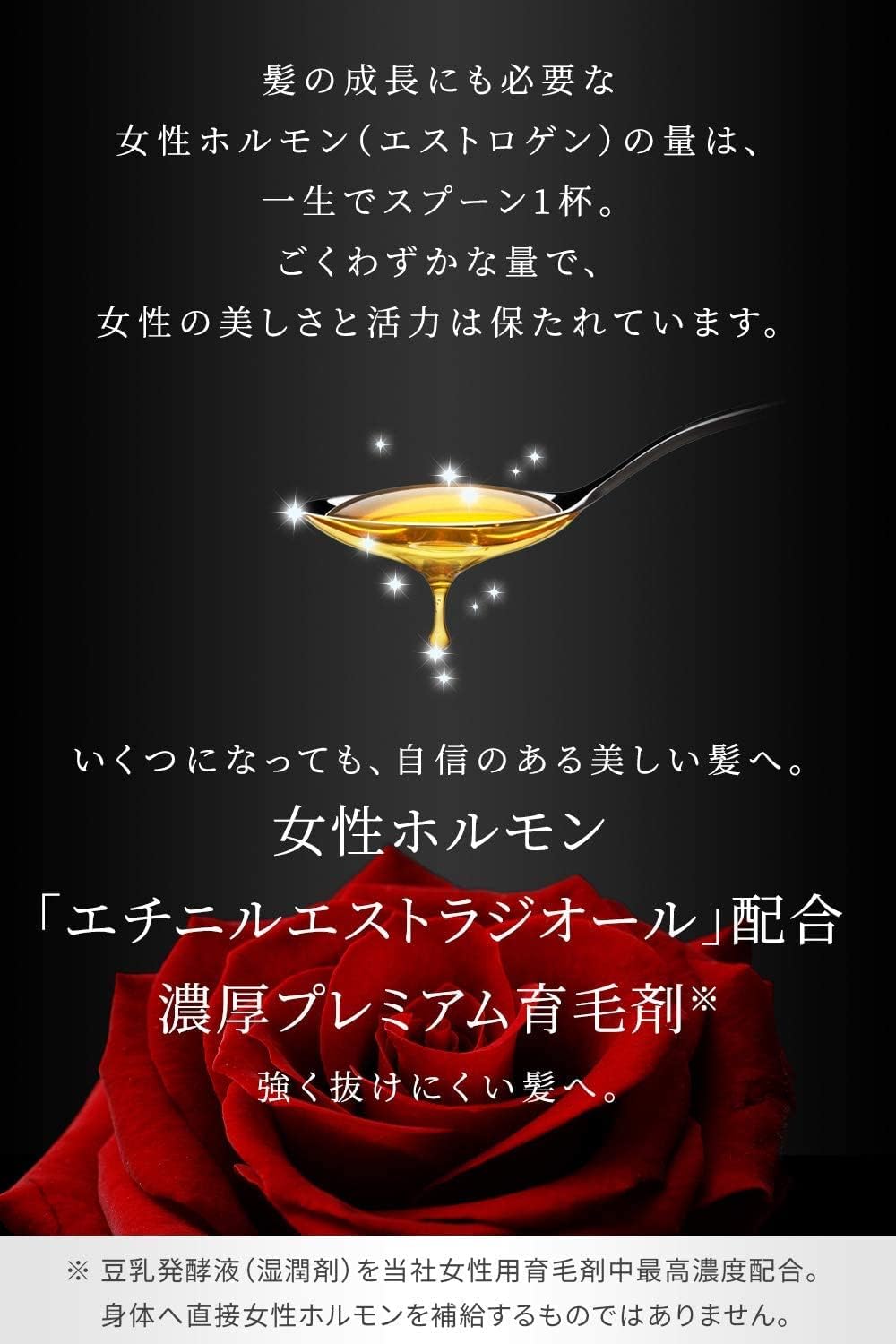 女性用育毛剤 スカルプD ボーテ エストロジー 80ml 医薬部外品 産後の脱毛対策