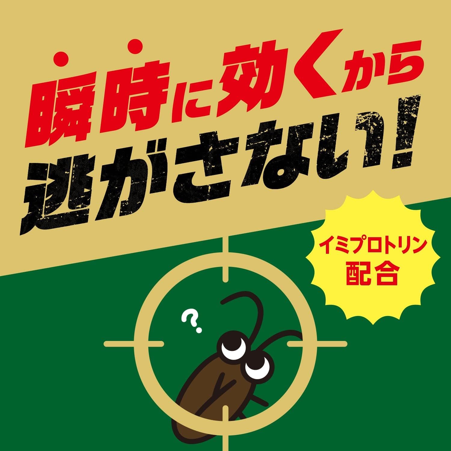 ゴキブリ駆除スプレー 300ml 防除用医薬部外品