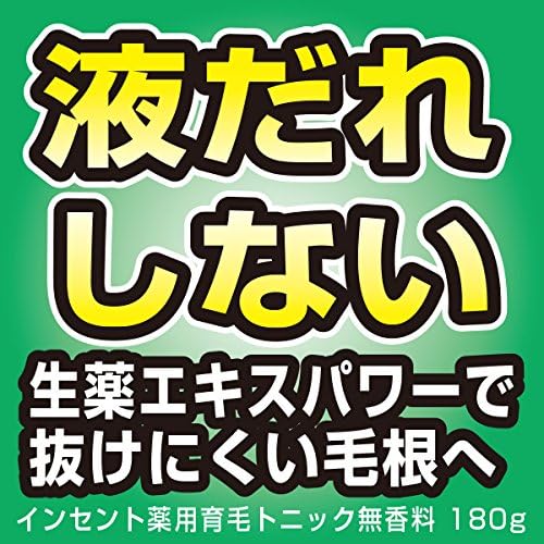 男性用無香料育毛トニック180gペアパック【医薬部外品】
