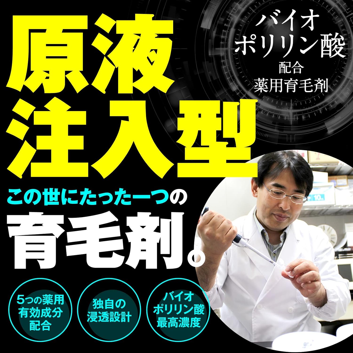 ポリピュアEX 育毛剤 2本セット 男性・女性用 薄毛・抜け毛予防