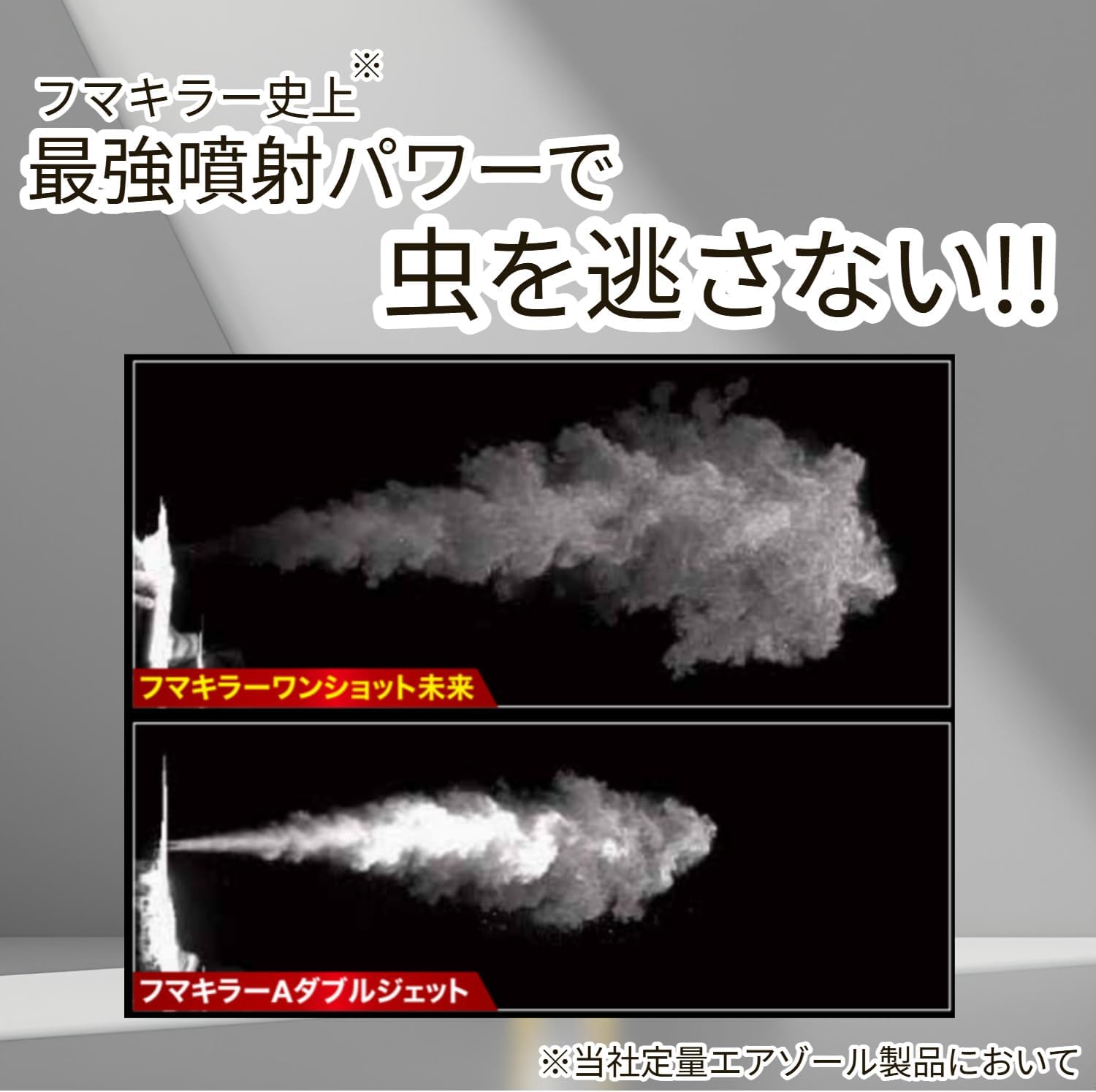 フマキラー ワンショット 未来 140ml 殺虫剤 スプレー ハエ・蚊・ゴキブリ用